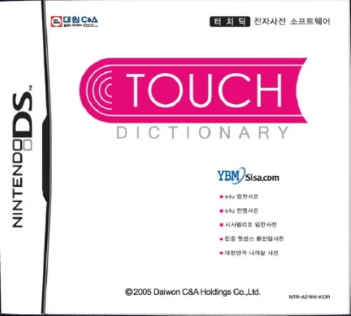 Touch Dictionary (Korea)